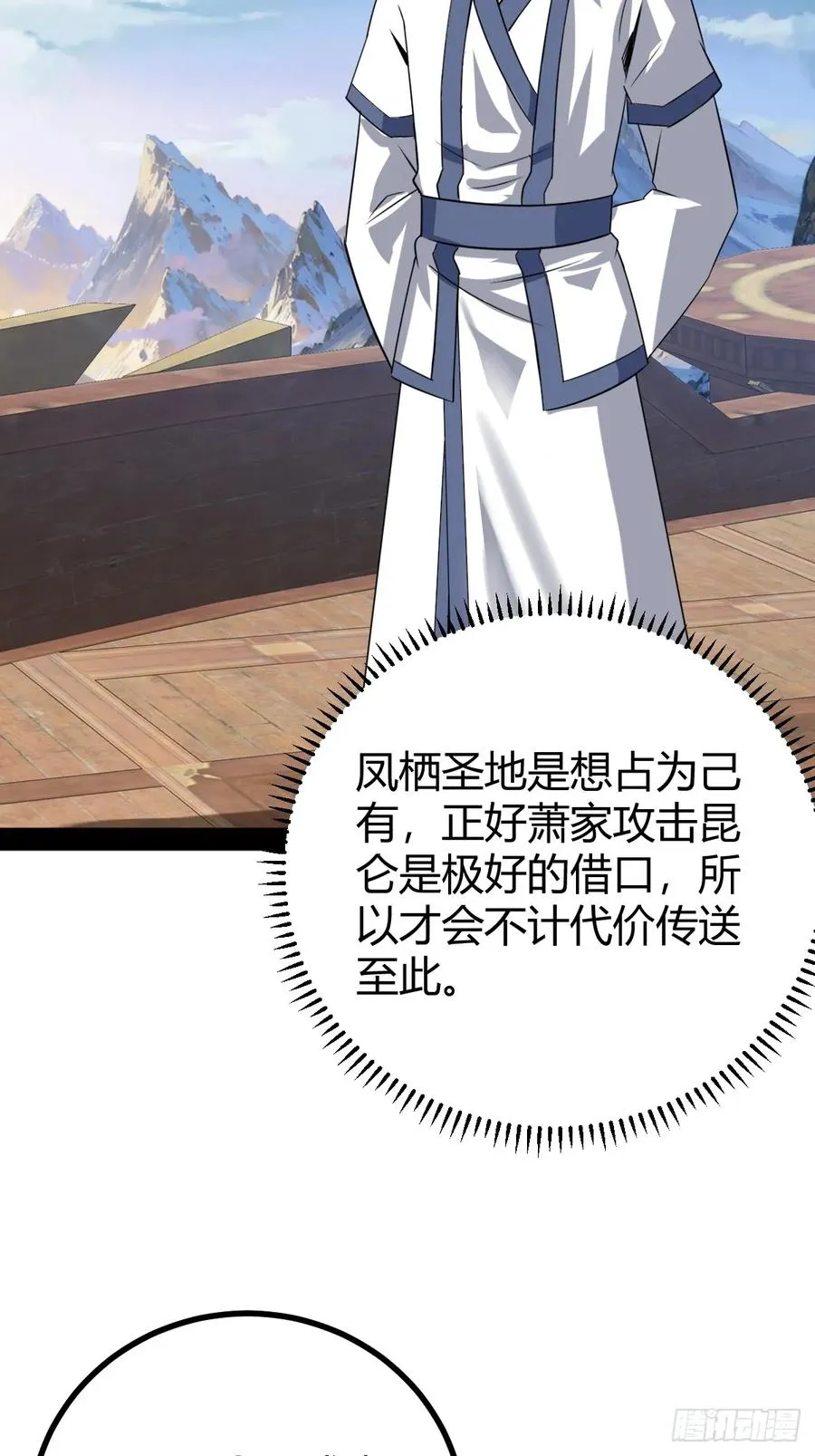 渡劫，今入仙流29