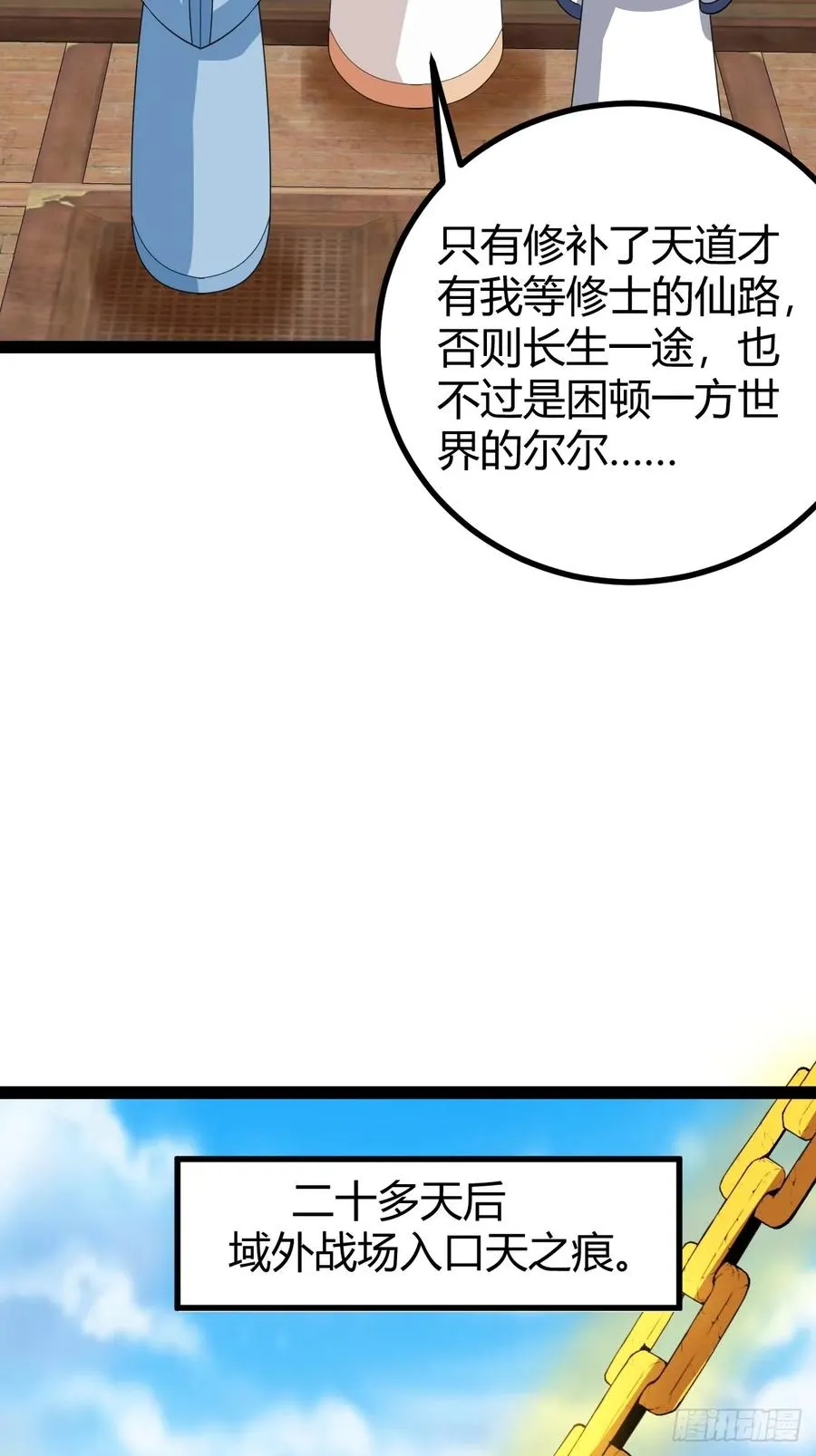 域外战场43
