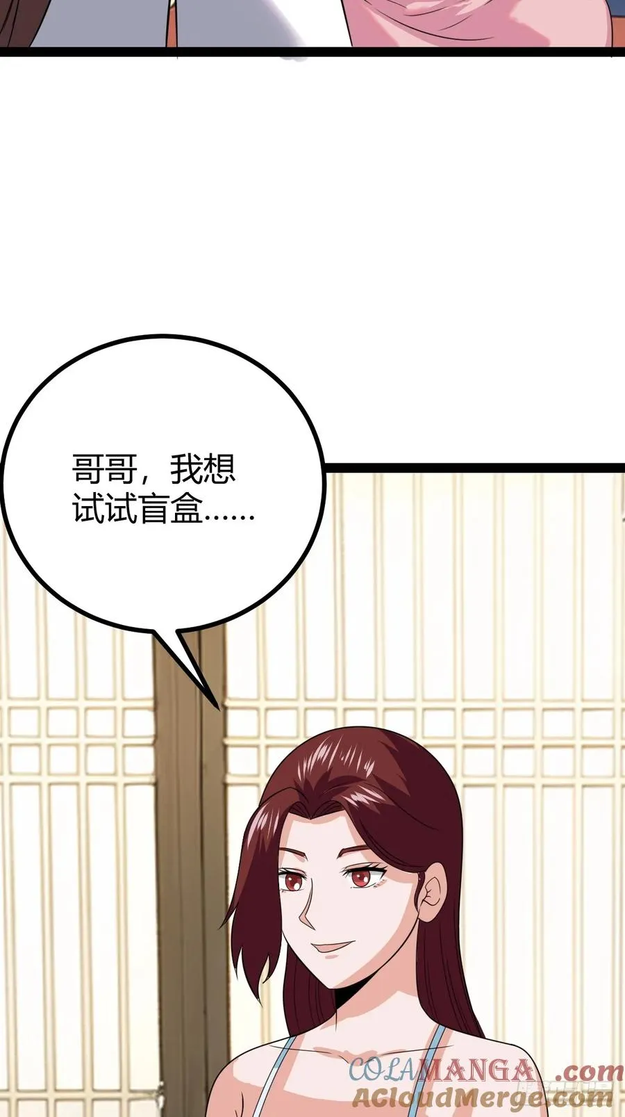 天道之痕15