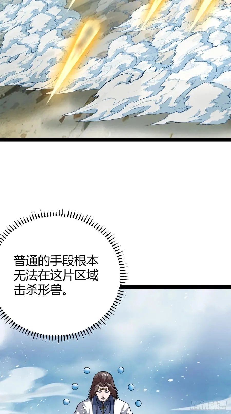 法则感悟，初遇修士38