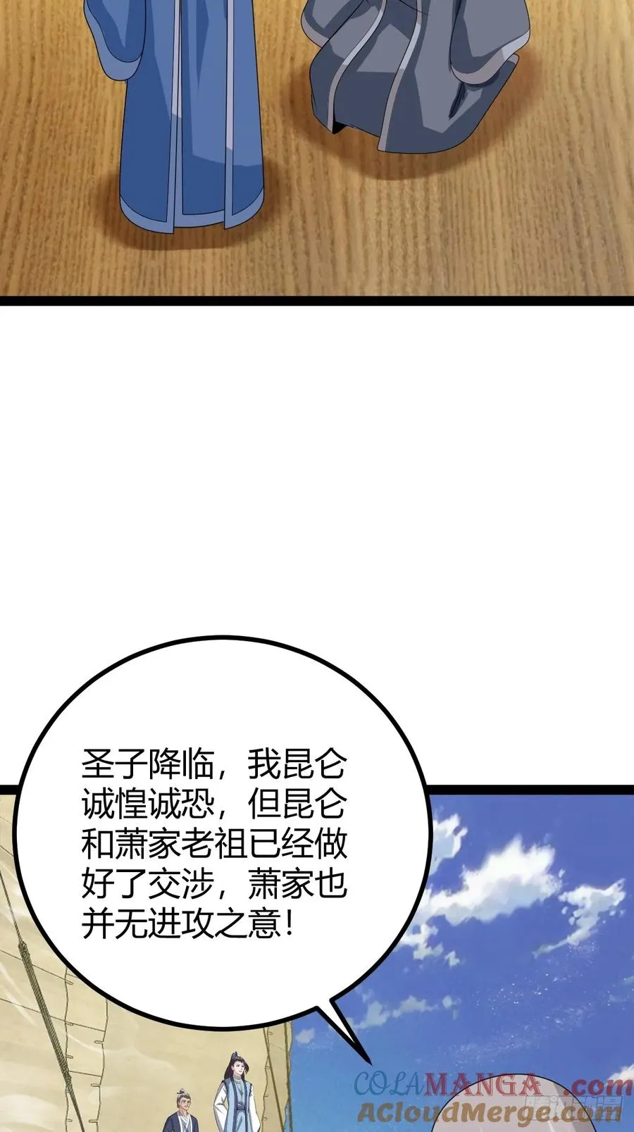 渡劫，今入仙流24