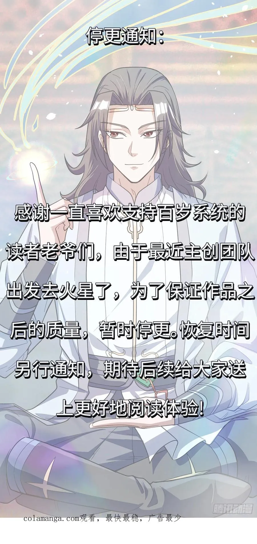 绝境谋划110