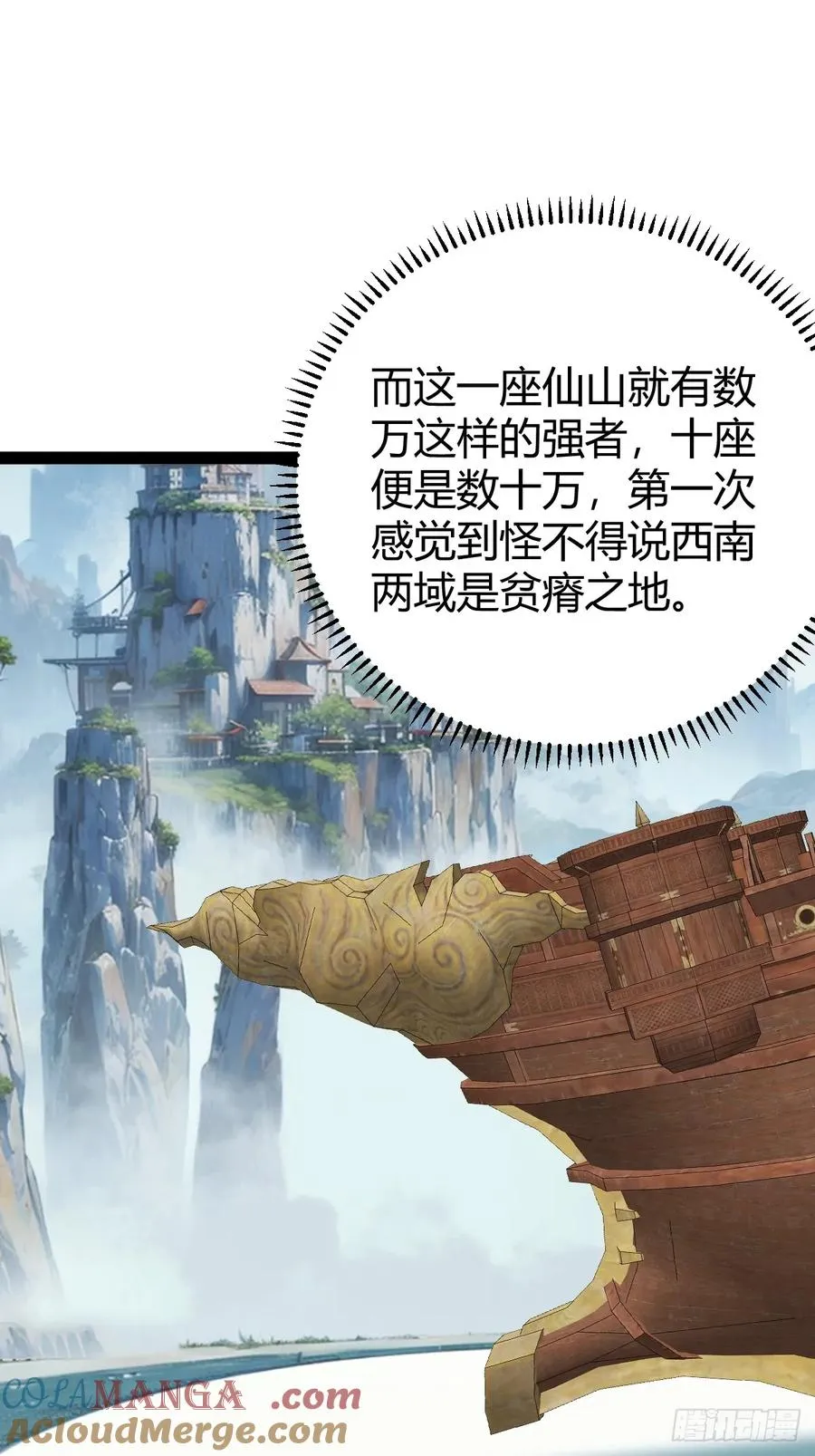 法则感悟，初遇修士6