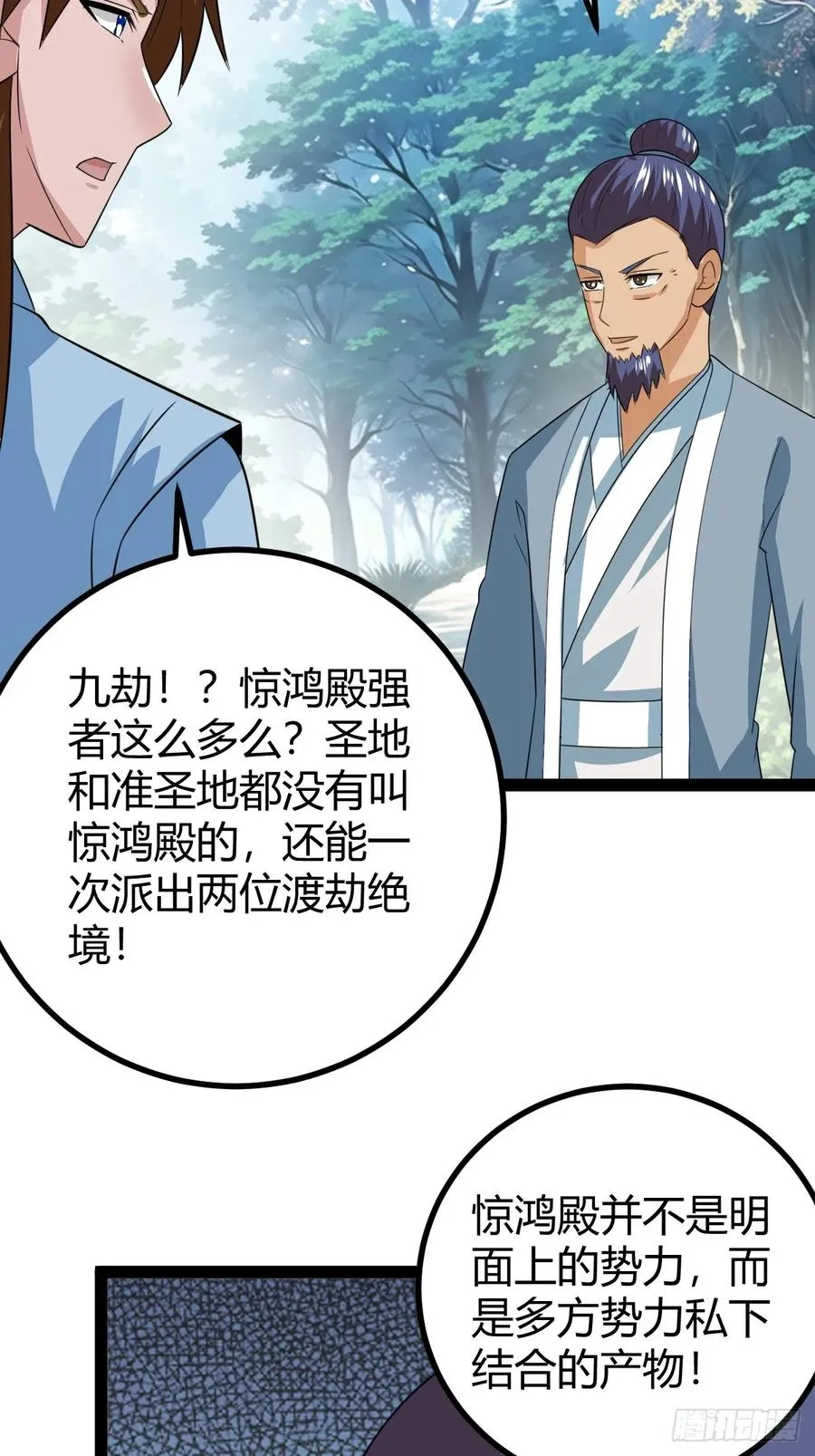 天道之痕23