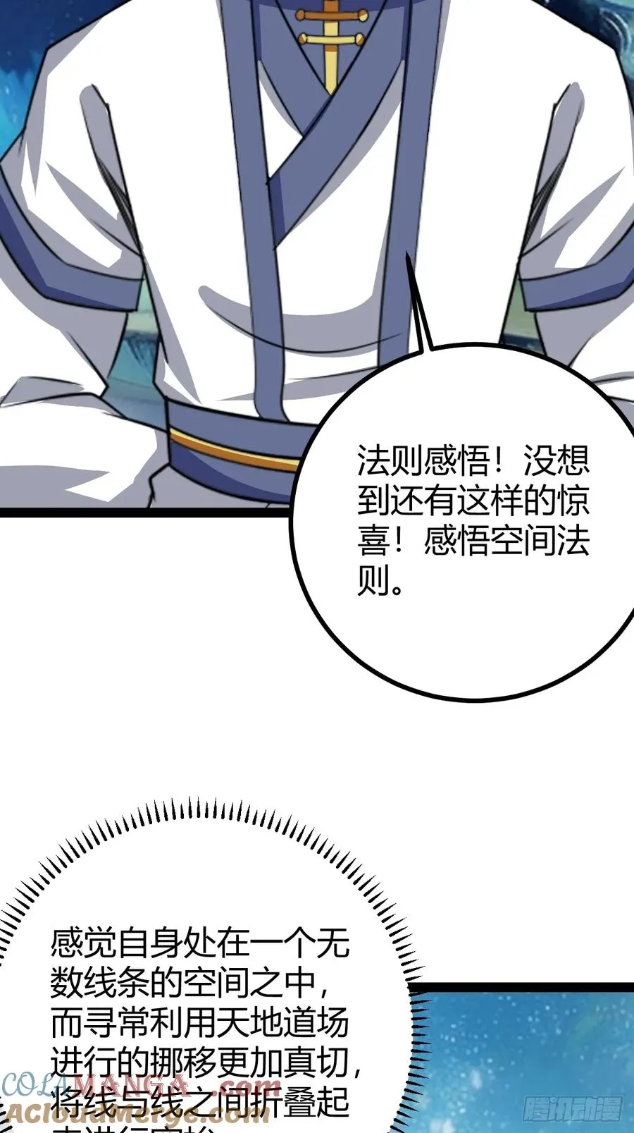 法则感悟，初遇修士51