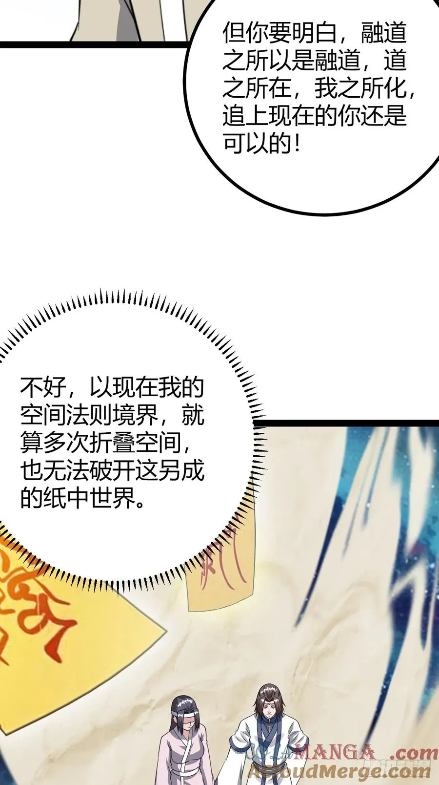 绝境谋划72