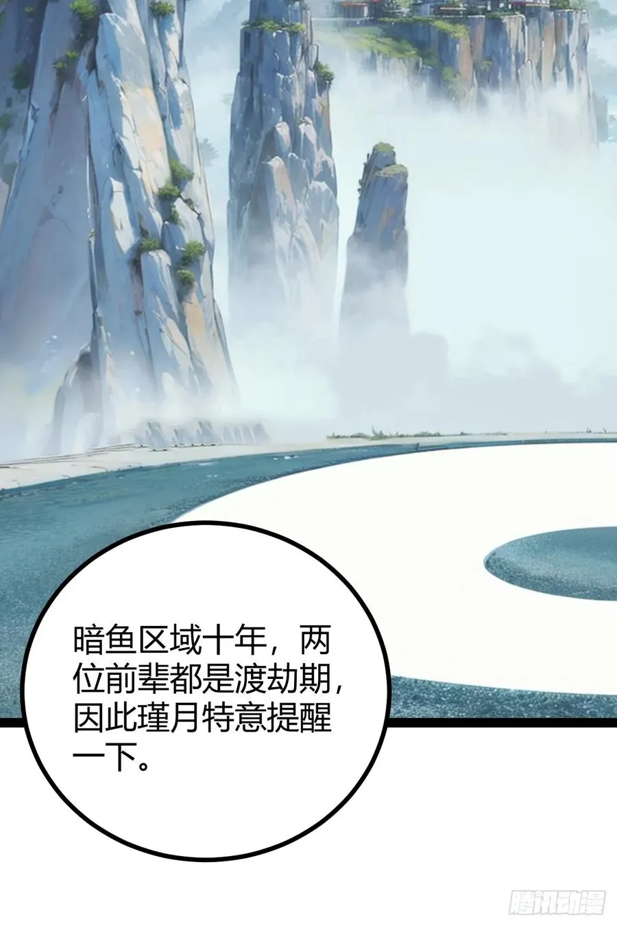 法则感悟，初遇修士17