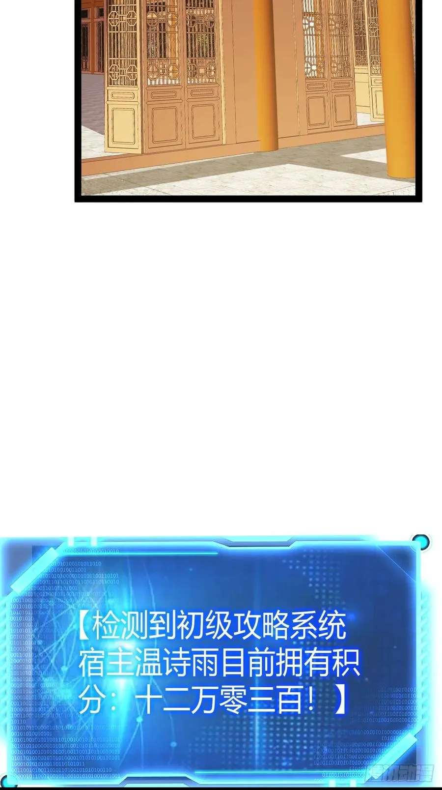 天道之痕5
