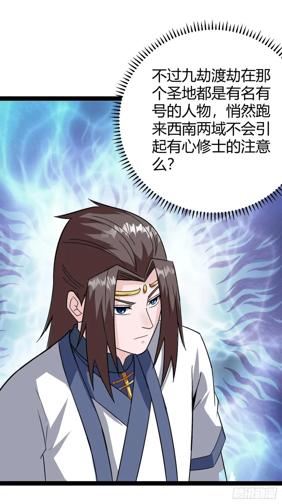 天道之痕34