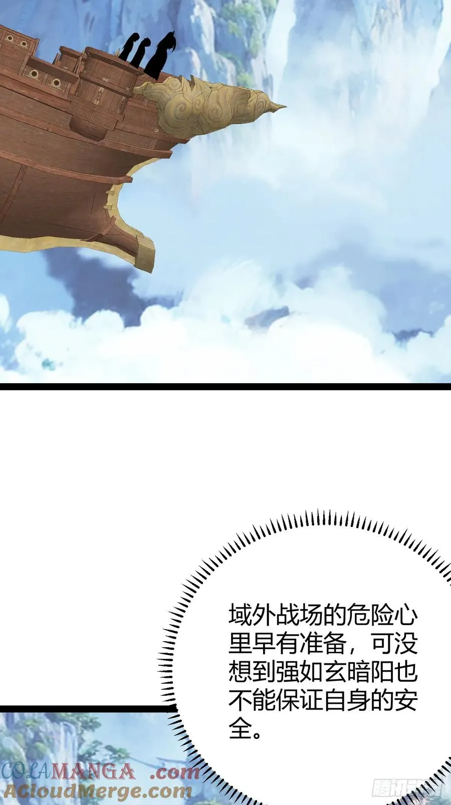 域外战场48