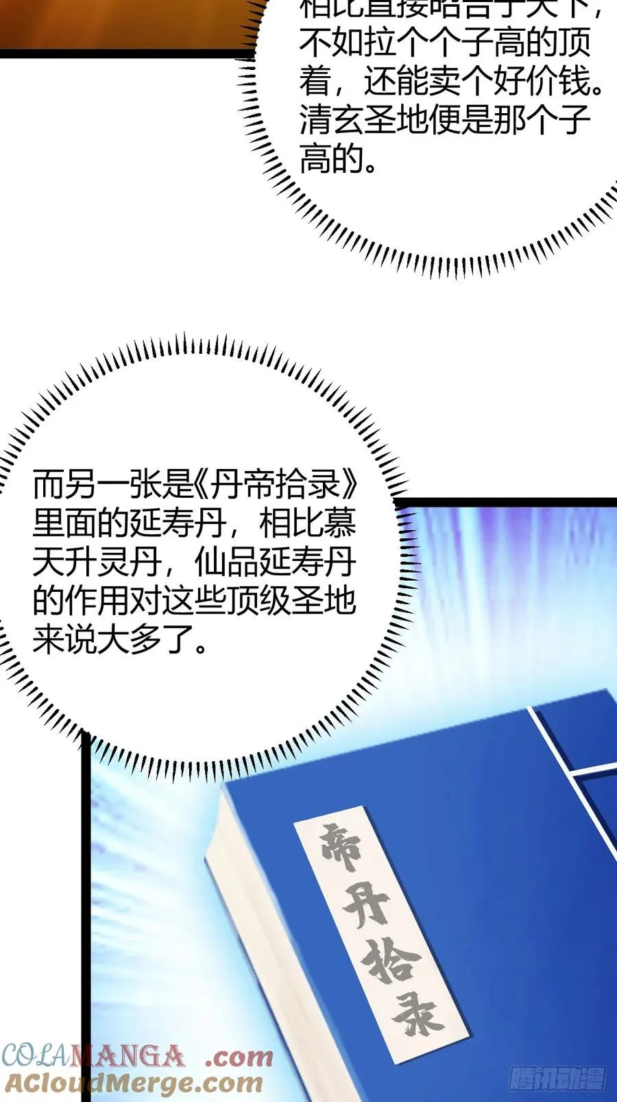 域外战场27