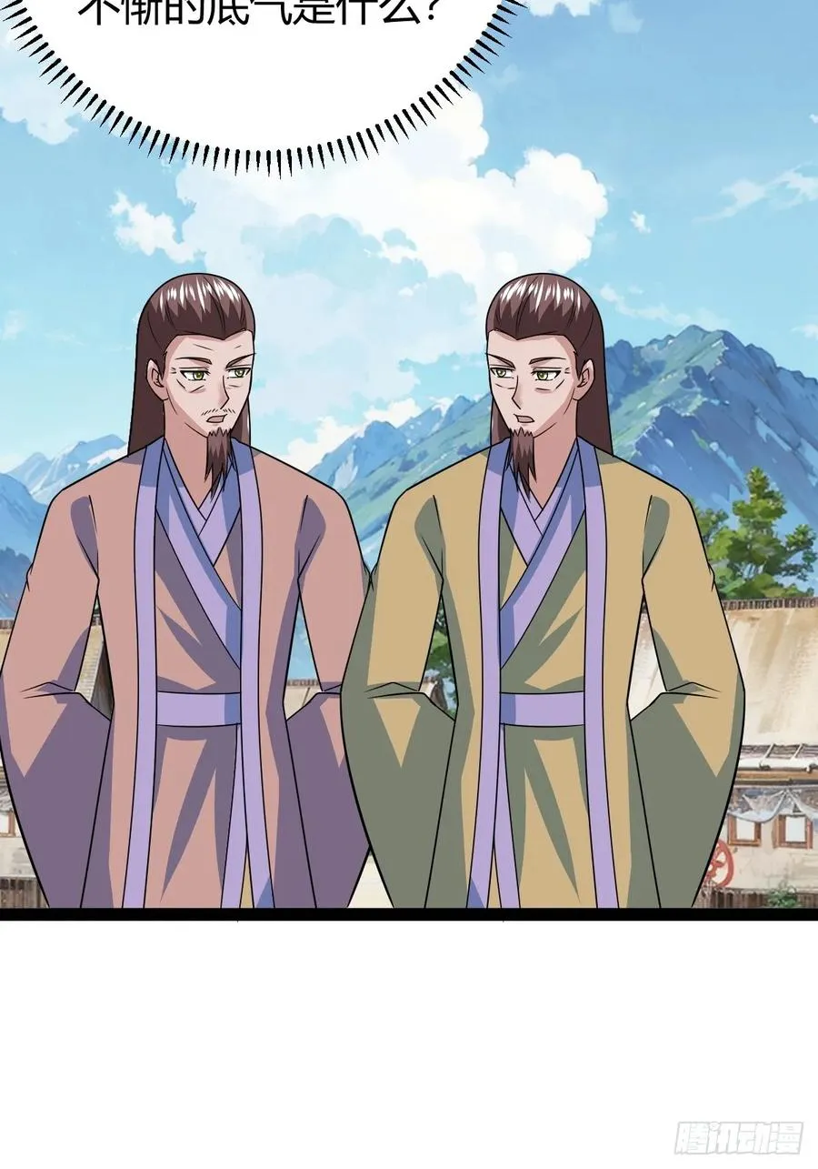 天道之痕52