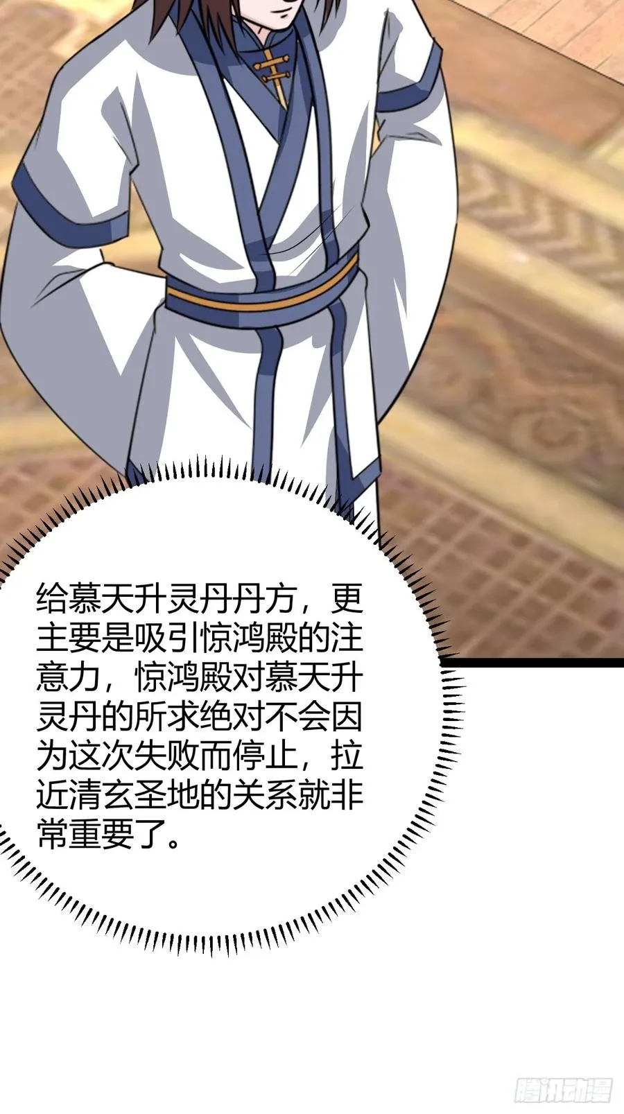 域外战场29