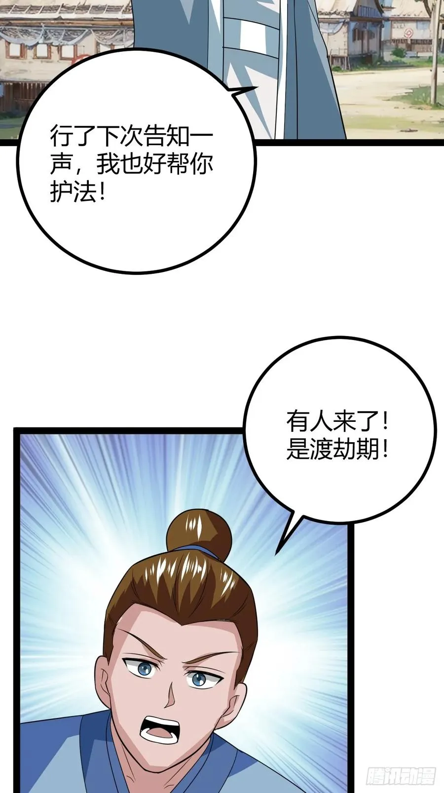 天道之痕46