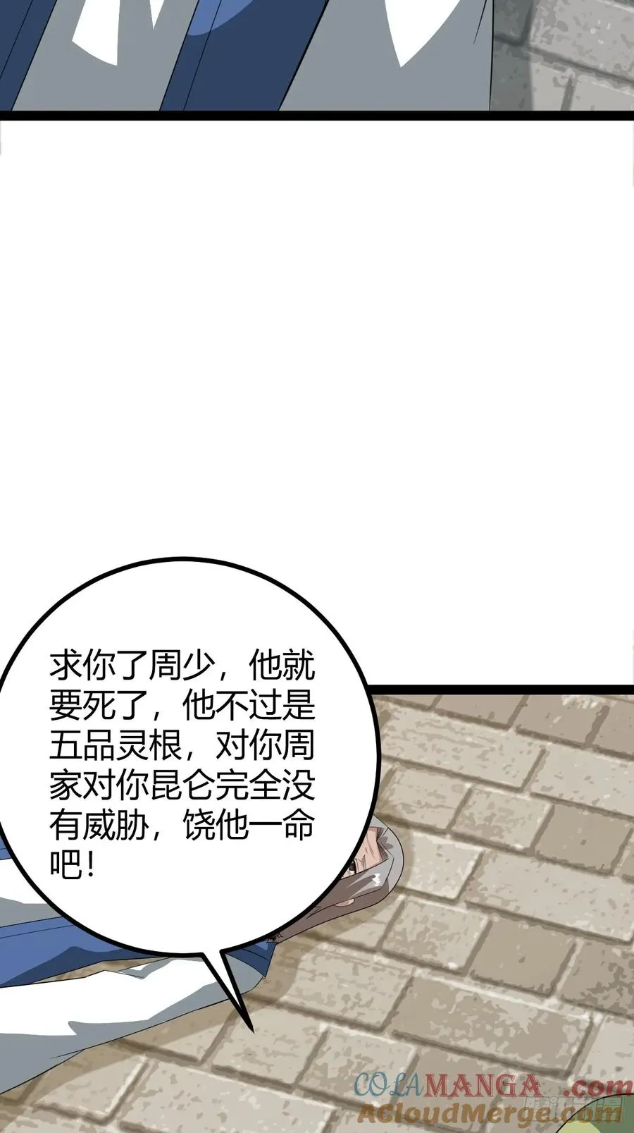 逼迫昆仑3