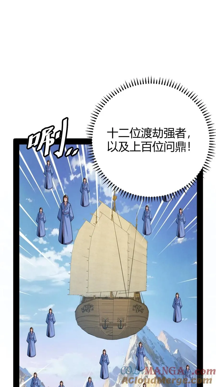 渡劫，今入仙流27