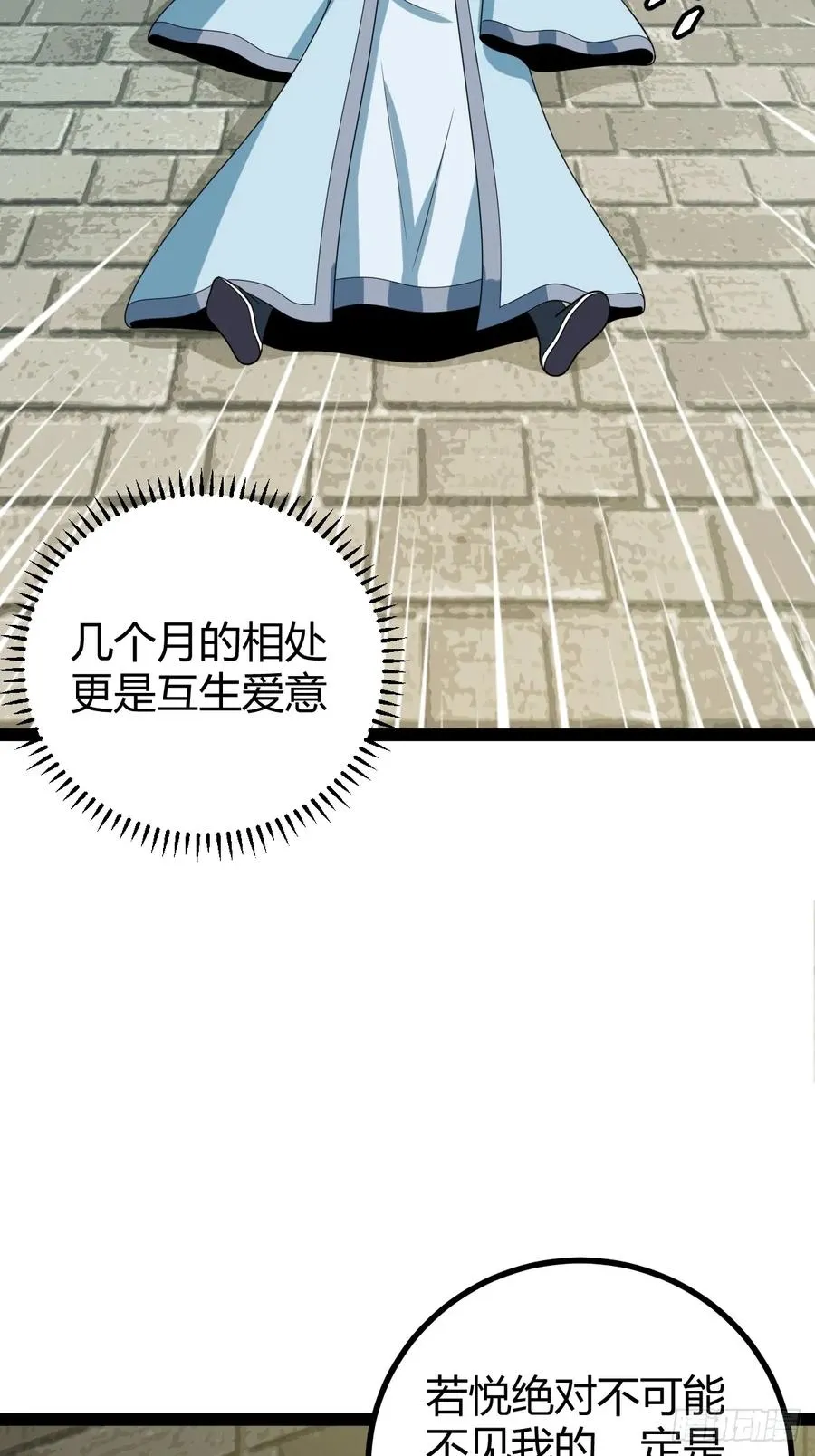 汝敢欺负我儿！19