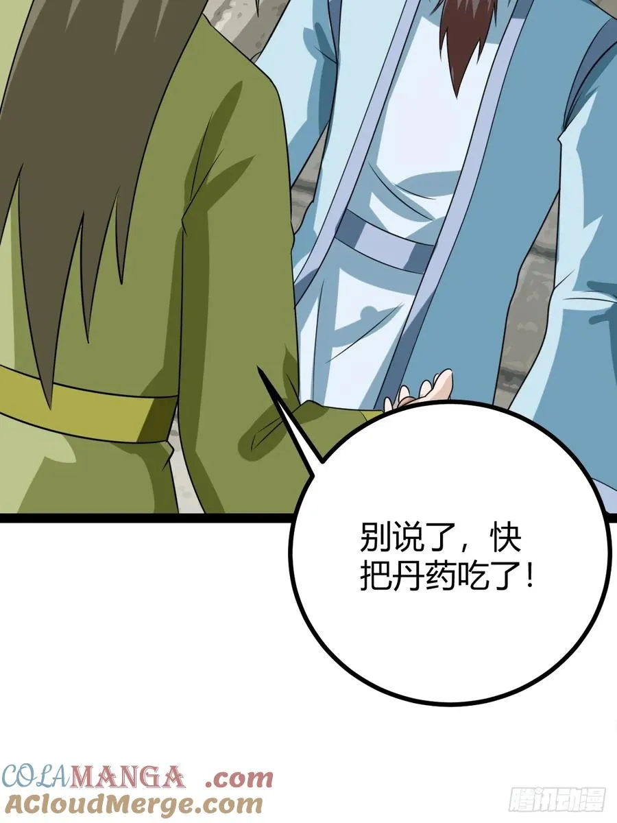 汝敢欺负我儿！51