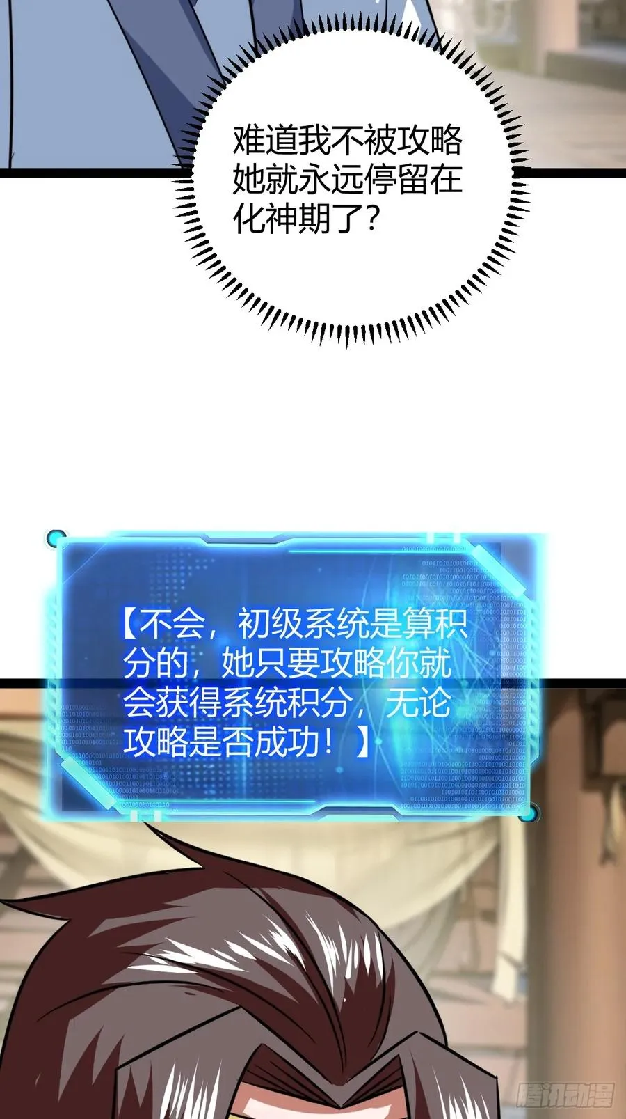 刷分BUG，惊鸿殿43