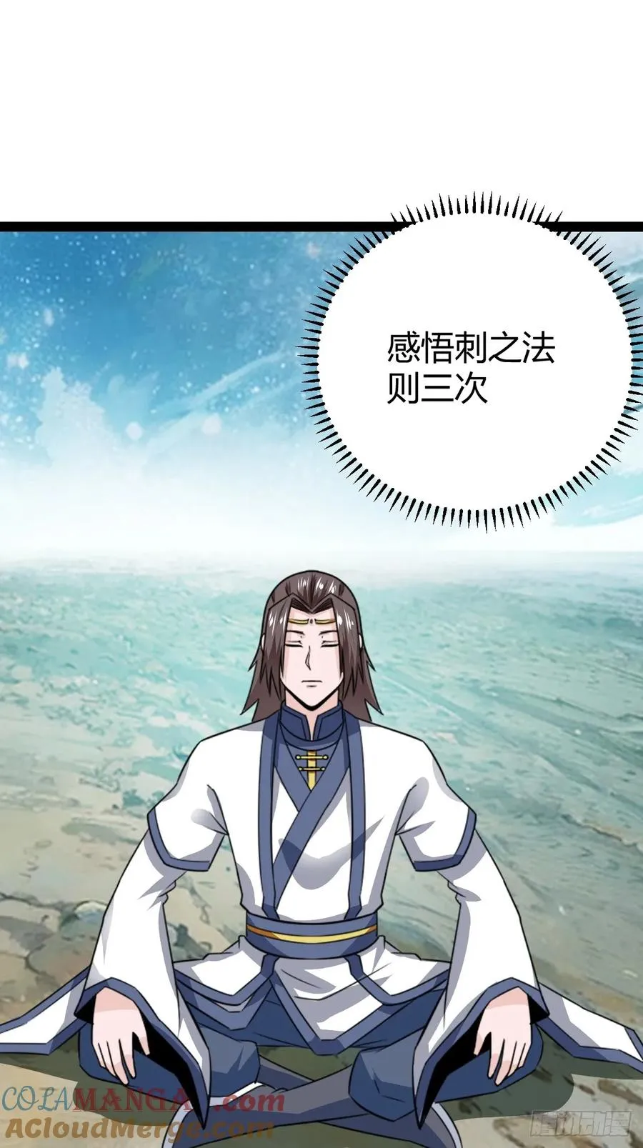 法则感悟，初遇修士66