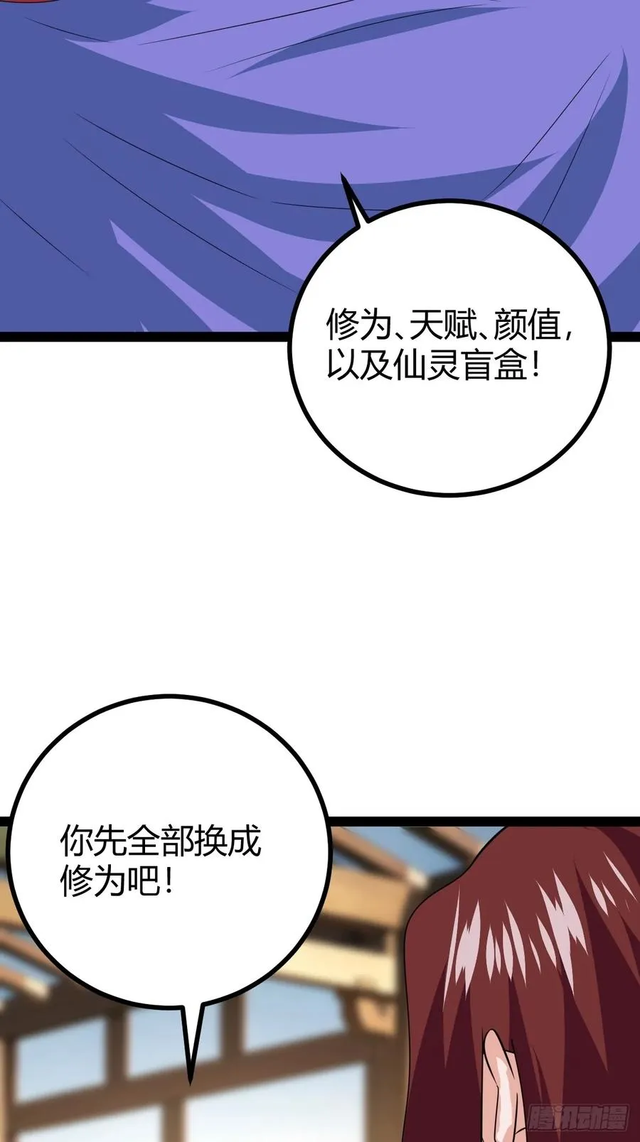 天道之痕8