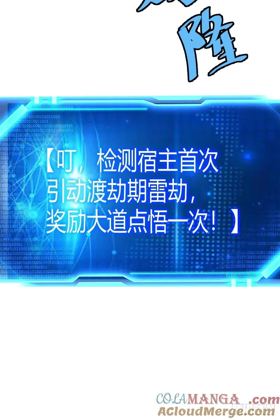 刷分BUG，惊鸿殿9