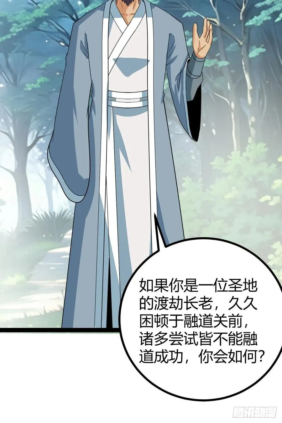 天道之痕25
