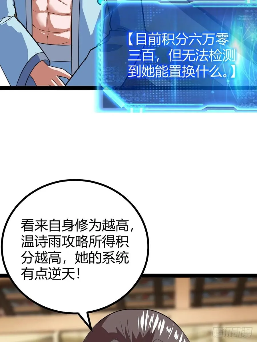 刷分BUG，惊鸿殿52