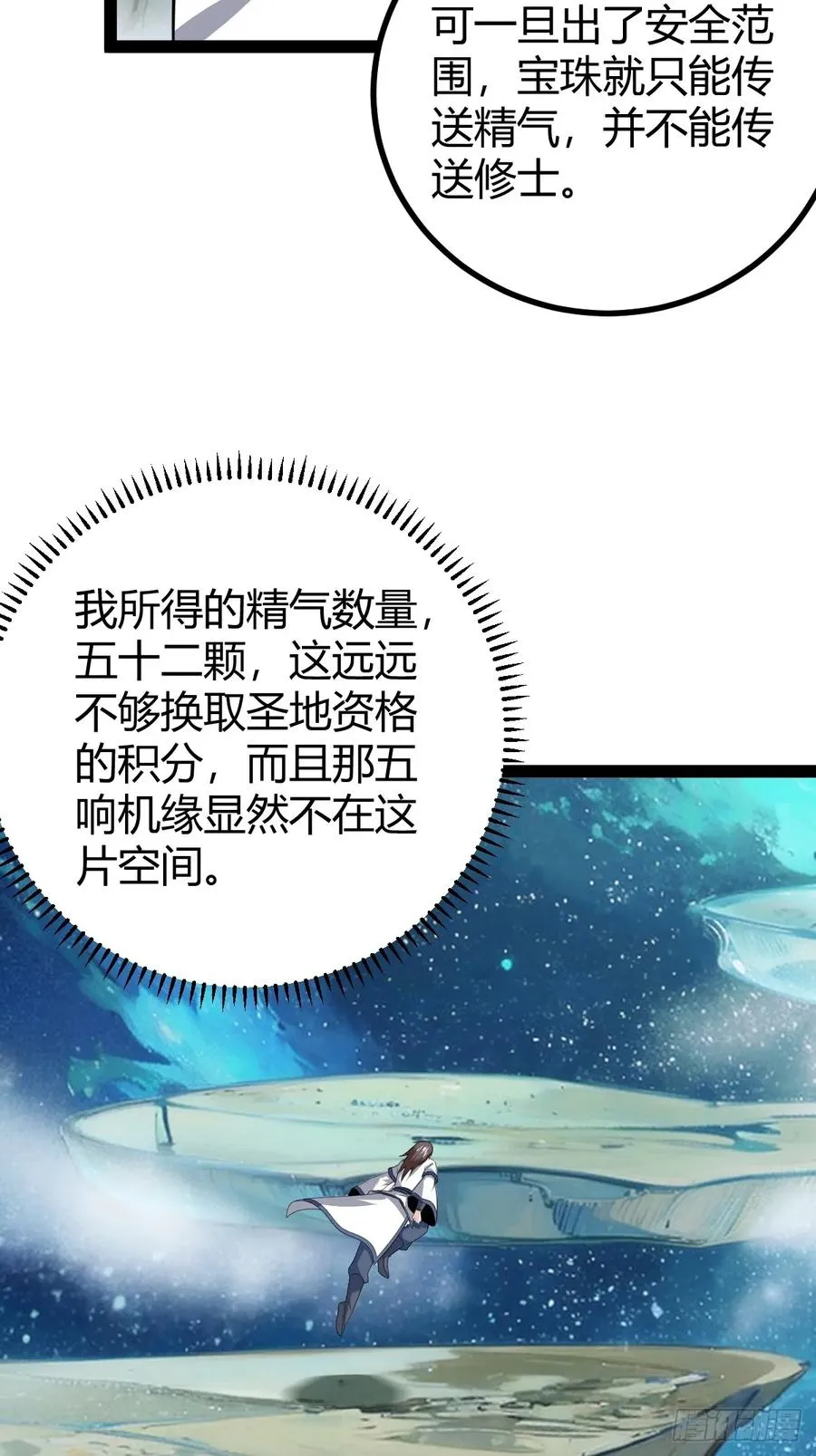 法则感悟，初遇修士71