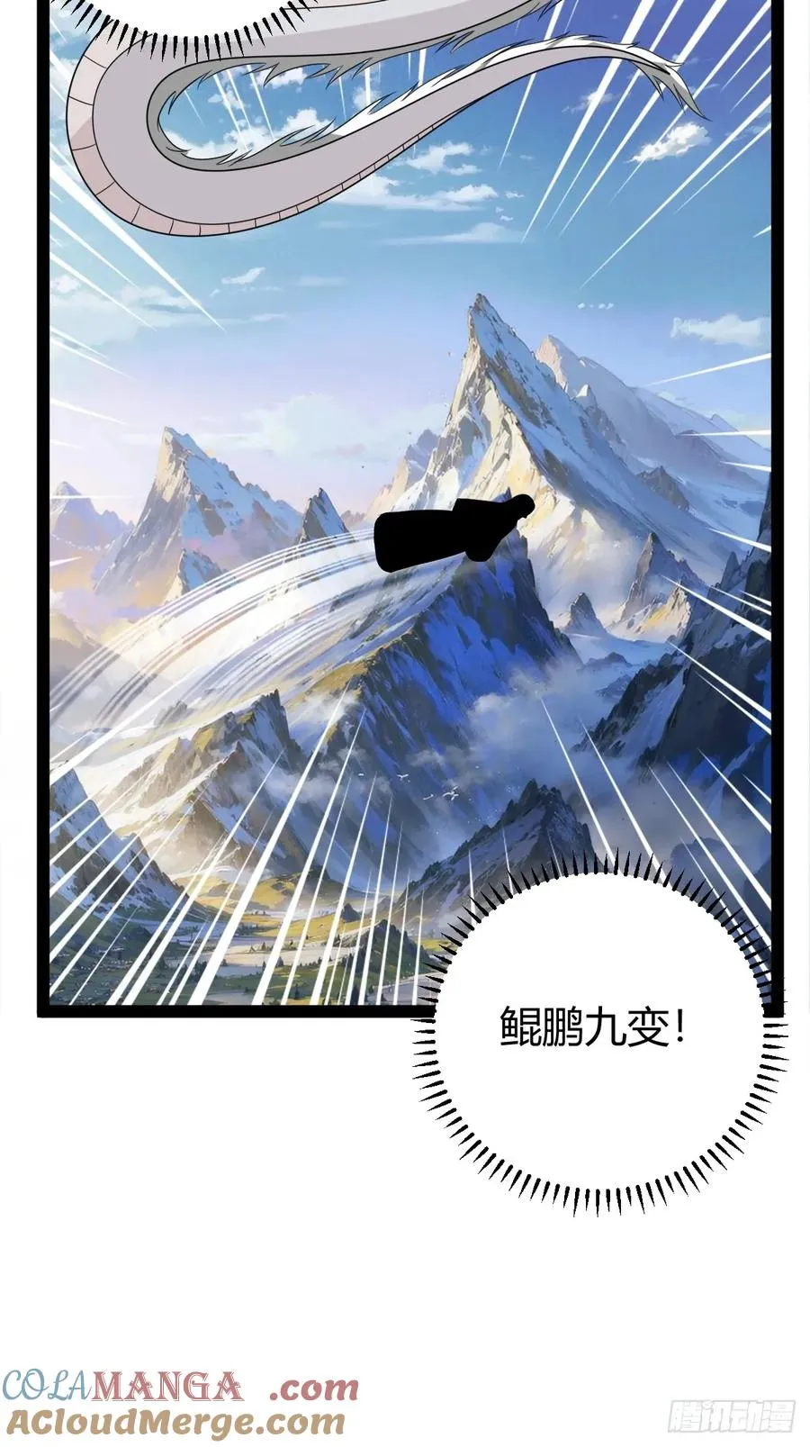 渡劫，今入仙流12