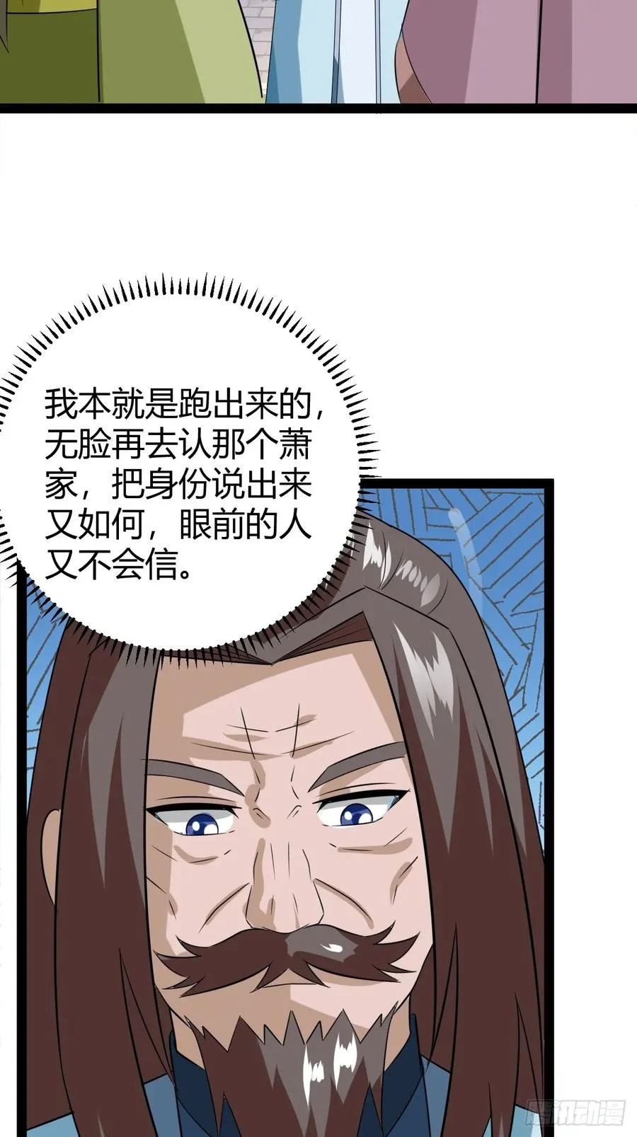 汝敢欺负我儿！35