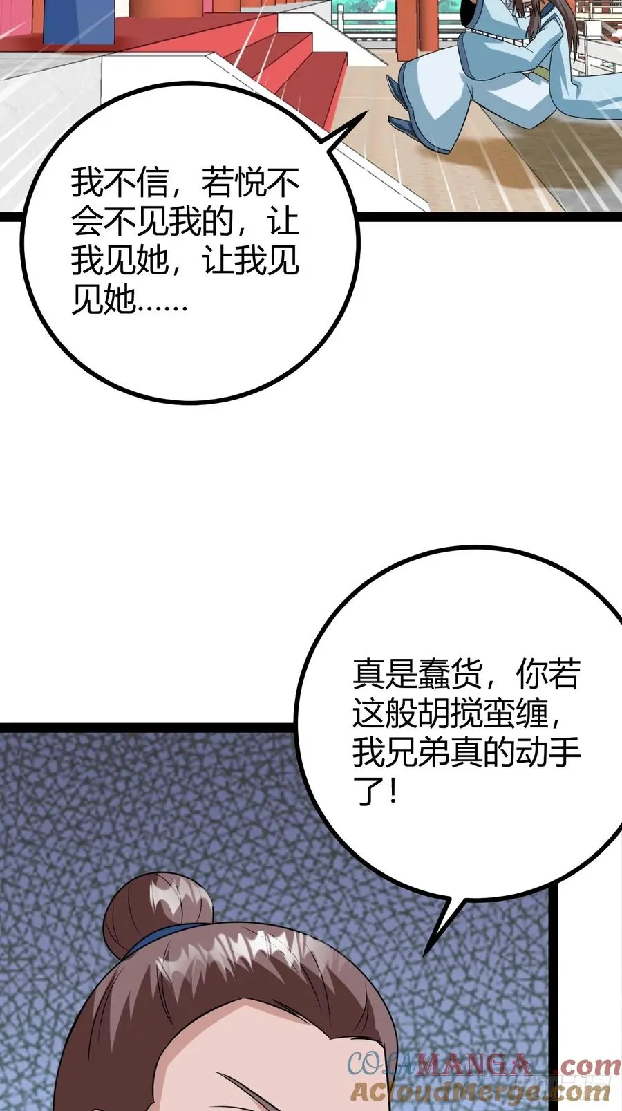 汝敢欺负我儿！6