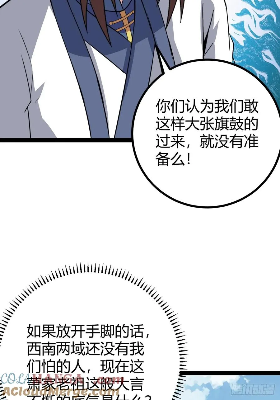 天道之痕51