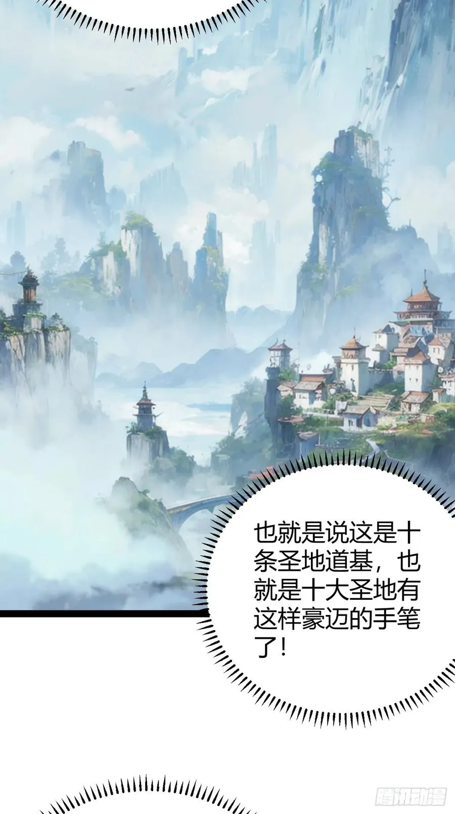 法则感悟，初遇修士4