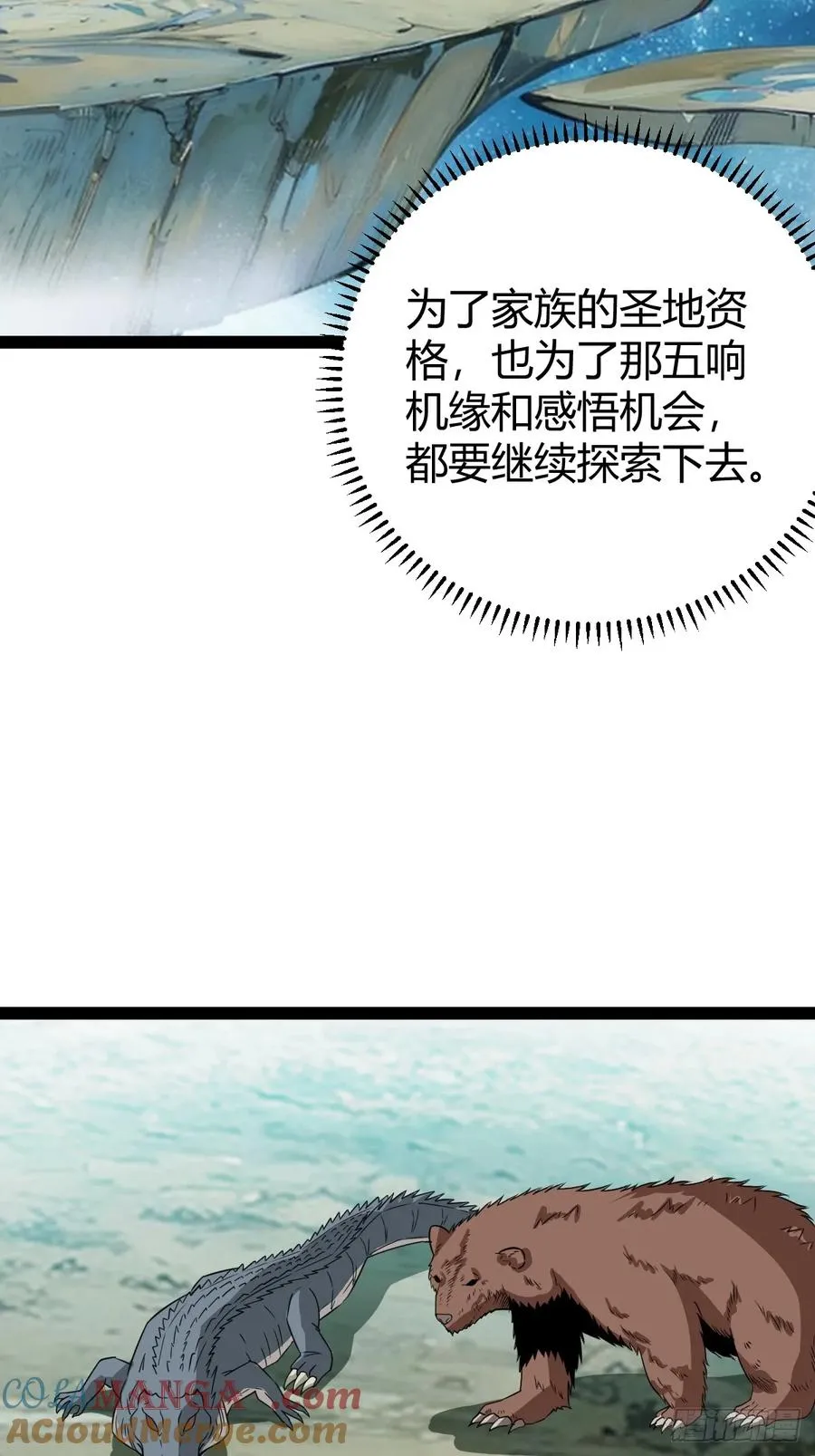 法则感悟，初遇修士72