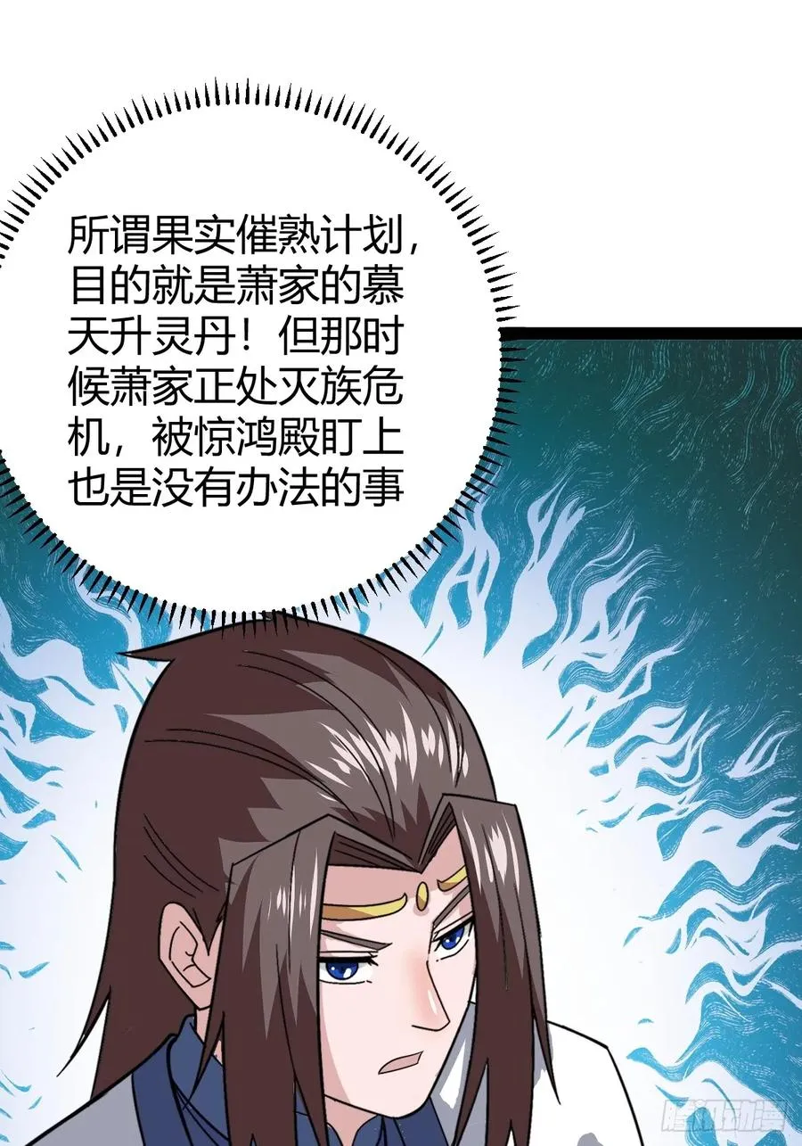天道之痕50