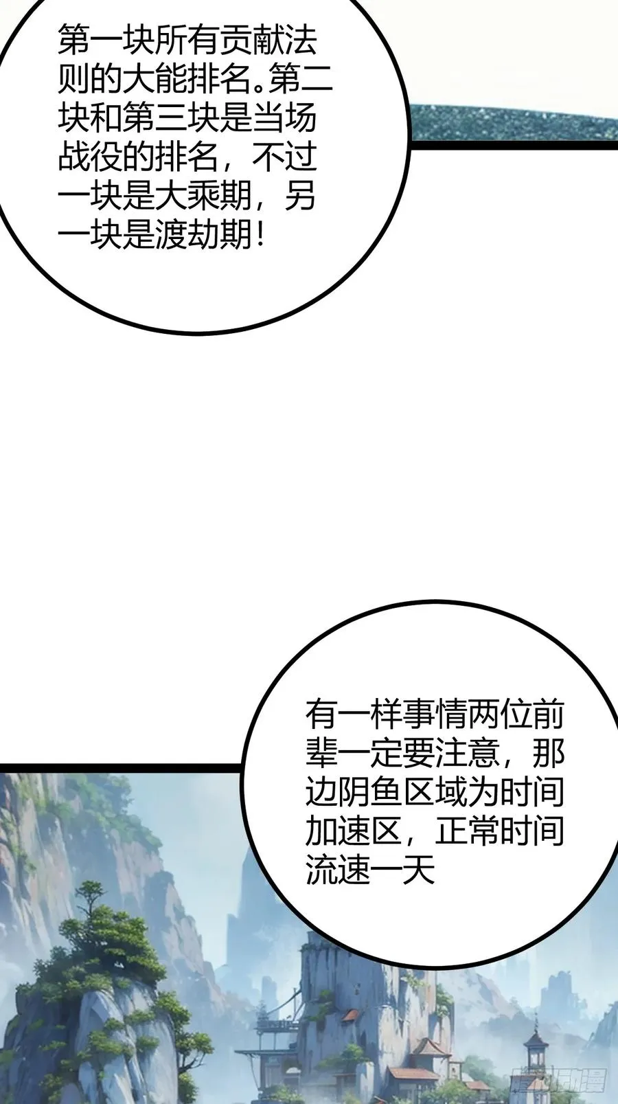 法则感悟，初遇修士16