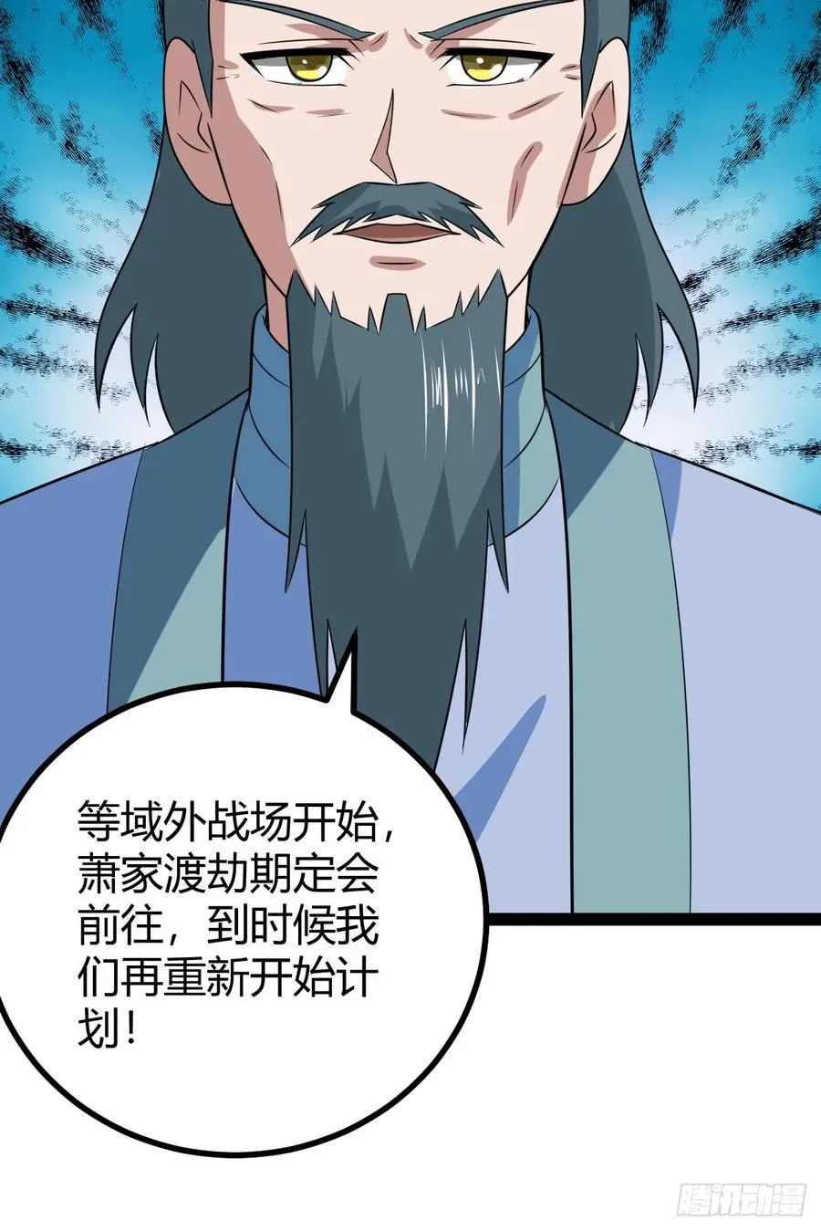 渡劫，今入仙流49