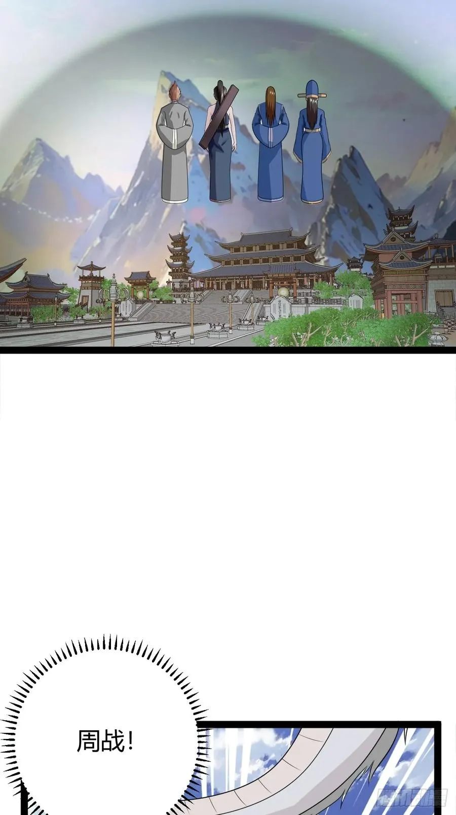渡劫，今入仙流11