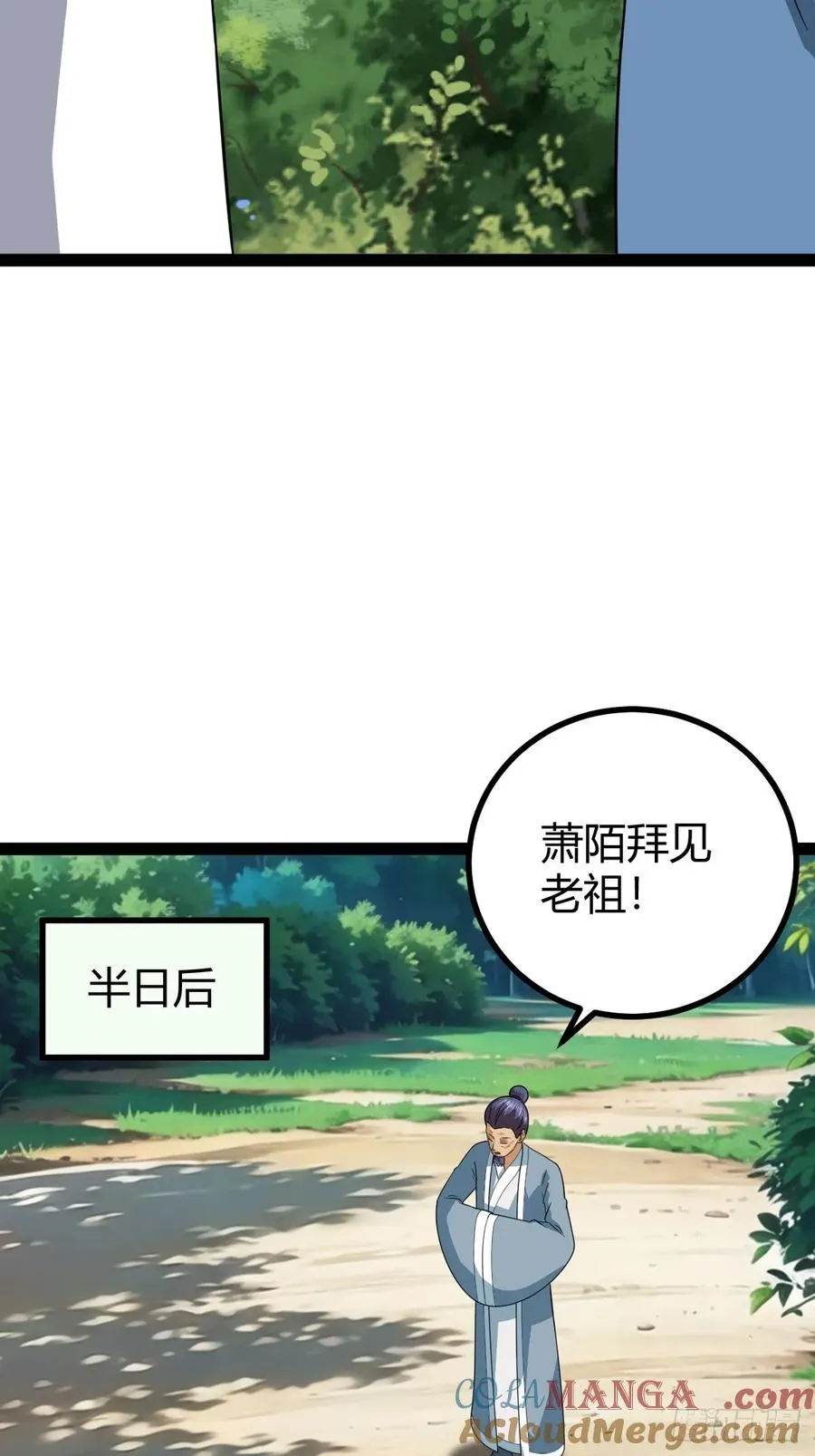 天道之痕21