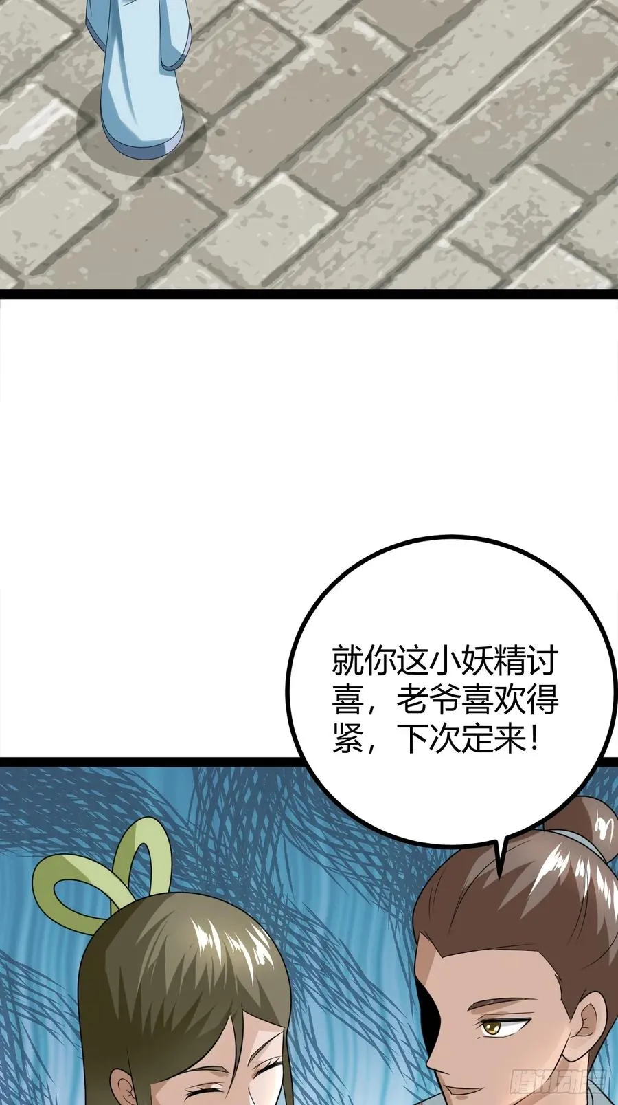 汝敢欺负我儿！23