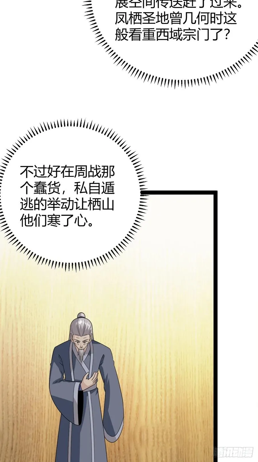 渡劫，今入仙流22