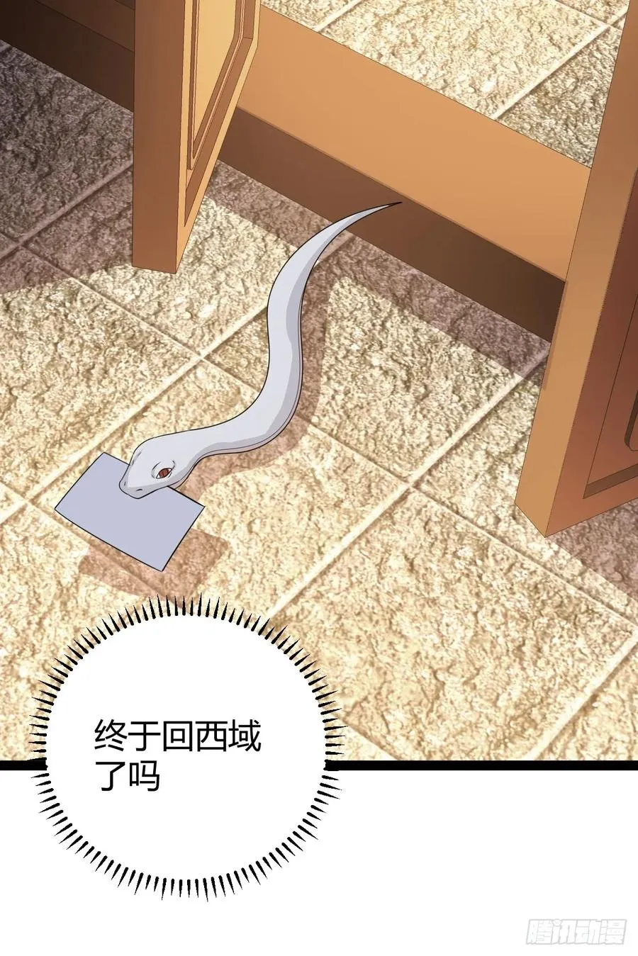天道之痕17