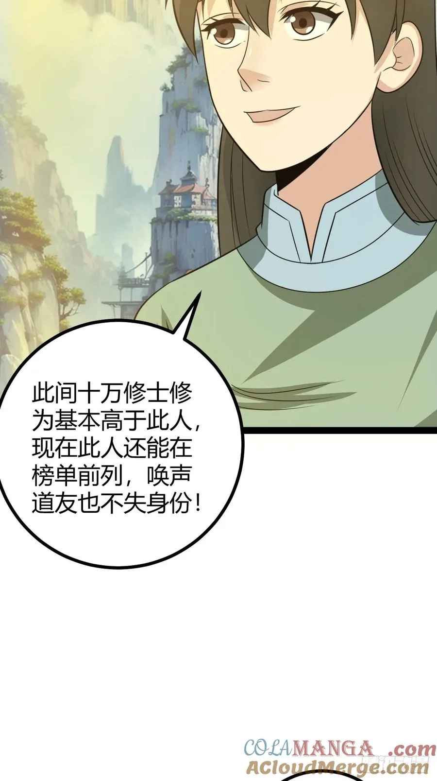 法则感悟，初遇修士60