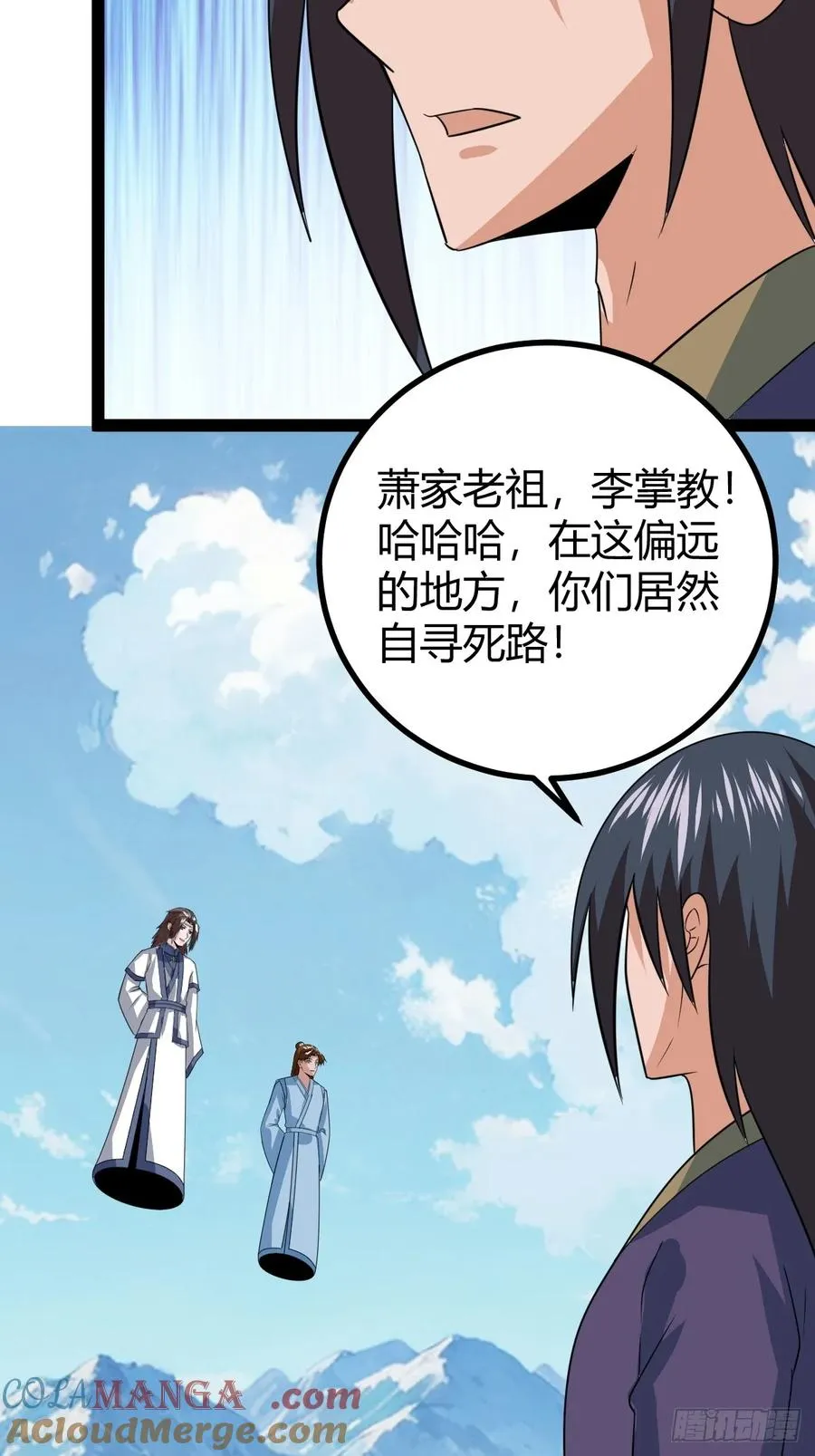 天道之痕48