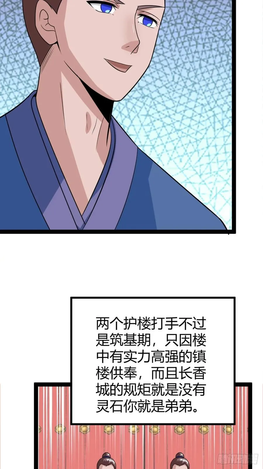 汝敢欺负我儿！7