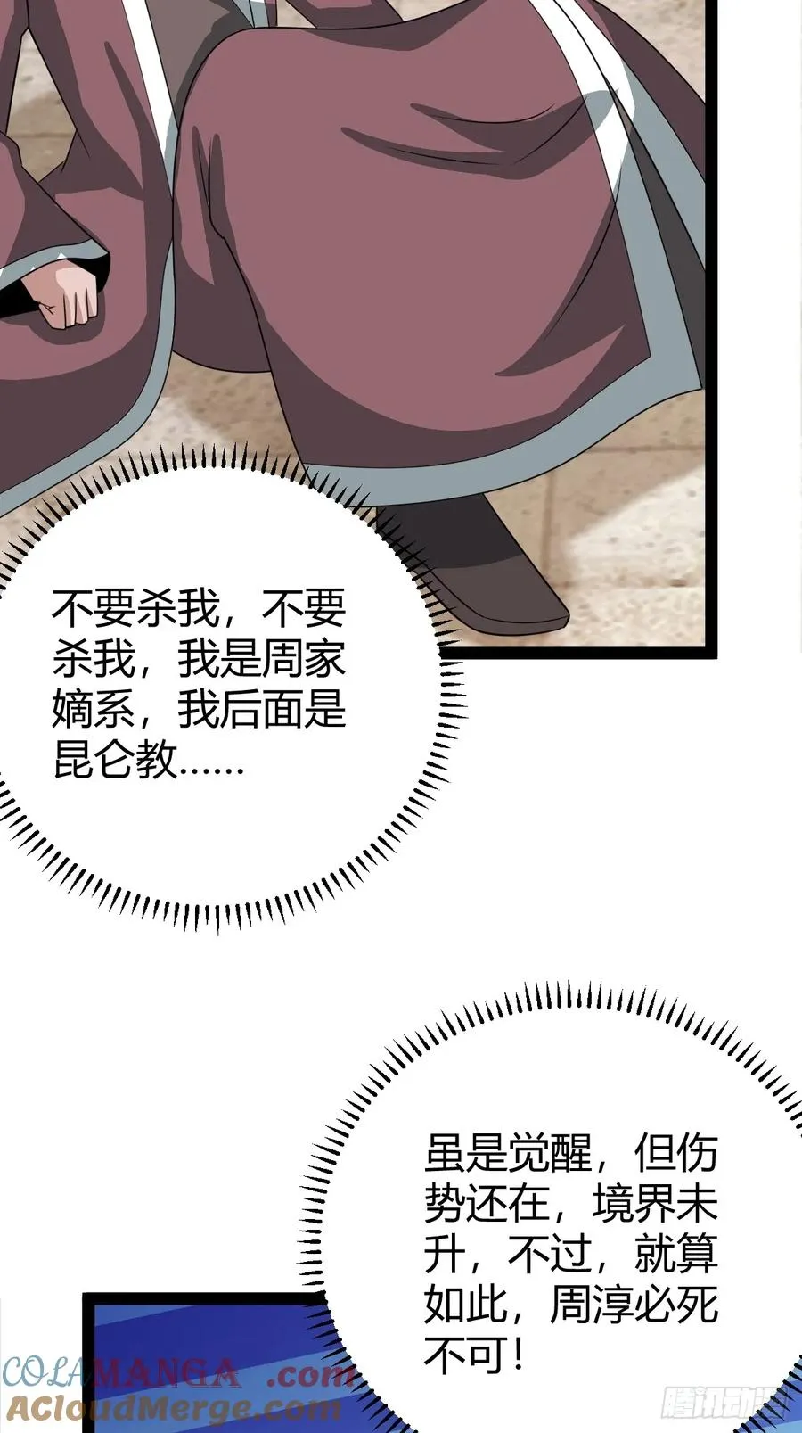 逼迫昆仑36