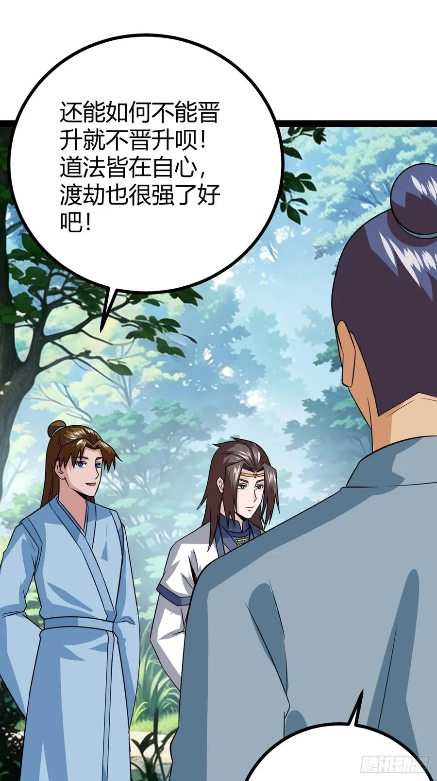 天道之痕26