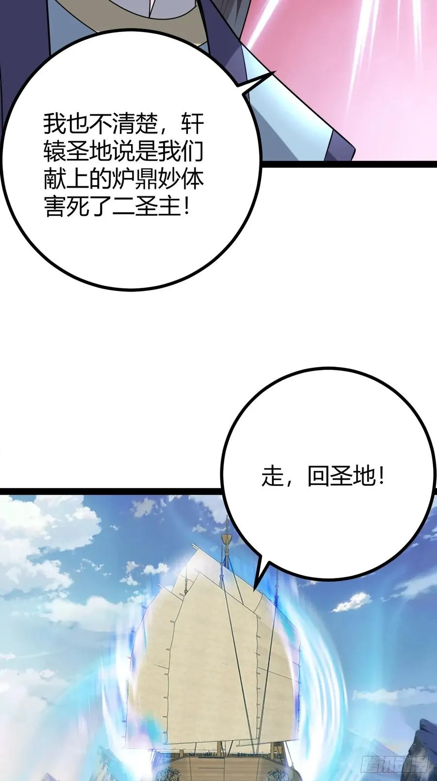 渡劫，今入仙流35