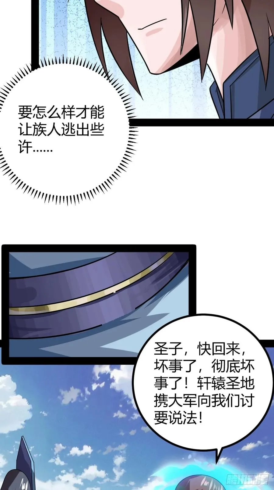 渡劫，今入仙流32